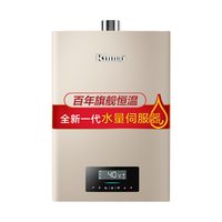 Rinnai 林内 JSQ26-C08 燃气热水器 13L