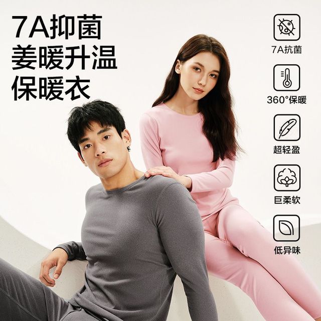网易严选 保暖内衣男女保暖内衣套装秋冬保暖衣套装秋冬新款保暖