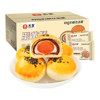舌里 蛋黄酥 500g