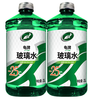 龟牌 硬壳盾汽车玻璃水防冻雨刮水清洁剂挡风清洗防冻玻璃液雨刷精 -25℃ 2L 2瓶