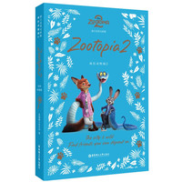 图书秒杀：《疯狂动物城2 Zootopia 2》英文原版阅读小说