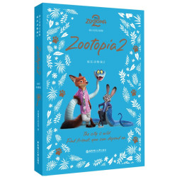 《疯狂动物城2 Zootopia 2》英文原版阅读小说