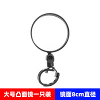 电动车反光镜山地自行车后视镜电瓶踏板车通用广角凸面倒车反射镜