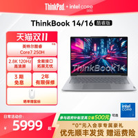 ThinkPad ThinkBook 14 2025 酷睿版 14英寸 轻薄本