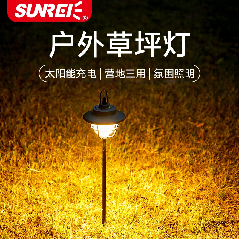 山力士 草坪灯地插灯户外露营便携复古庭院灯营地氛围灯太阳能灯 草坪灯S10