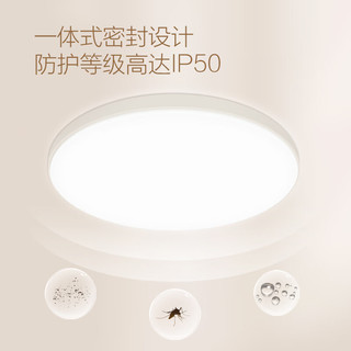  BULL/公牛 全光谱超薄三段调光 吸顶灯  多种色温 36