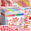 舒星 丙烯马克笔防水不透色  24色/草莓兔