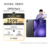 OPPO Pad 5 12.1英寸 平板电脑（3000×2120、天玑9400+、8GB、128GB、WiFi版、深空灰）