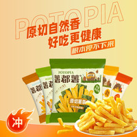薯都薯 香脆薯条零食大礼包20g*25包