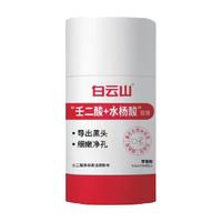 88VIP:白云山 去黑头闭口粉刺 泥膜 2支