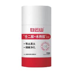白云山 去黑头闭口粉刺 泥膜 2支