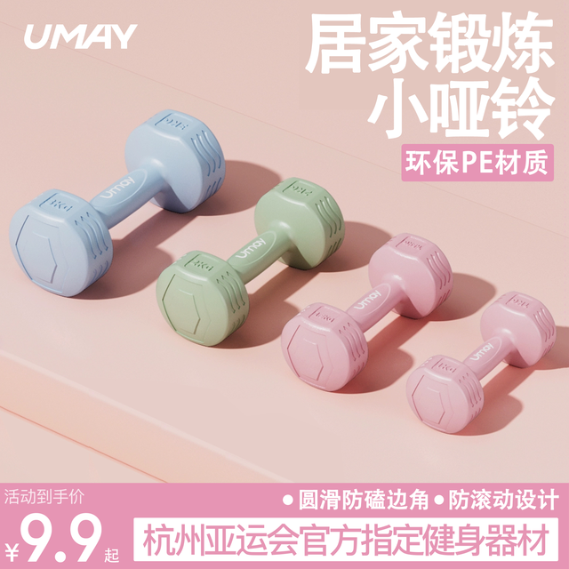 佑美 哑铃 女士健身家用器材 1kg*2