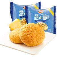 达利园港式菠萝包整箱休闲零食早餐即食方便代餐下午茶手撕包点心