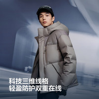 波司登 男短款90绒轻量科技连帽羽绒服