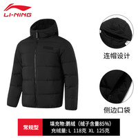 李宁 韦德系列 男士羽绒服 W20250513-1