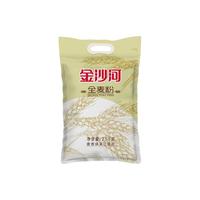 金沙河 面粉 家用小麦粉 中筋粉包子馒头拉面饺子烘焙 金沙河无纺布家用小麦粉2.5kg