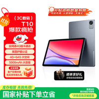 联想 Lenovo 平板电脑 生态品牌 异能者T10 10.1英寸国产安卓pad 可插卡4G通话 T10 4G 64G 4G+wifi