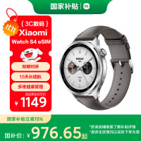 小米 Xiaomi Watch S4 eSIM版 智能手表 47mm 灰棕色 真皮表带