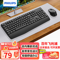 飞利浦 MK590无线键鼠套装办公苹果MAC台式电脑笔记本人体工学键盘鼠标套装企业采购 黑色