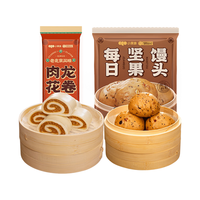 小黄象 儿童早餐面点多肉花卷坚果馒头组合（肉龙350g+坚果馒头240g） 肉龙5个+坚果馒头4个
