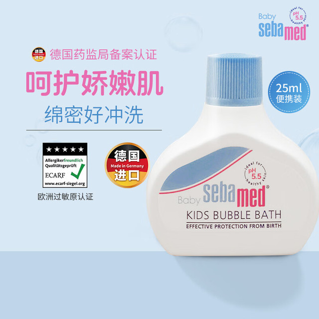 sebamed 施巴 婴儿泡泡沐浴露 25ml