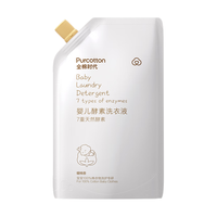 全棉时代（PurCotton）婴儿洗衣液7重天然酵素宝宝洗衣去渍植物除螨抑菌500ml/袋