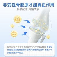 好健康好健康骨胶原蛋白软骨素90粒维骨力关节宝成年人保健品骨关节养护 1瓶骨胶原90粒