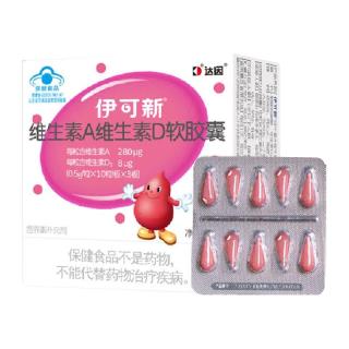 88VIP：伊可新 维ad维生素a维d3新款一岁以上儿童宝宝补钙正品