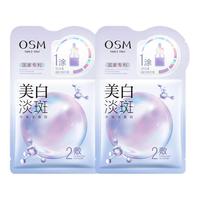 88VIP：欧诗漫 珍珠净透润白淡斑面膜