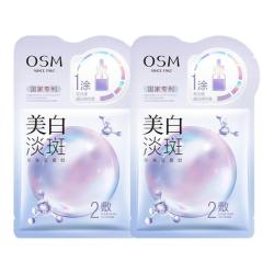 欧诗漫 珍珠净透润白淡斑面膜