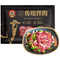 肆柒农场 齐齐哈尔烤肉净重3斤传统胸口燕翅牛肉生鲜烧烤食材源头直发