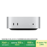 苹果 Apple Mac mini 2024款 迷你台式机 银色（M4 10+10核、核芯显卡、24GB、512GB SSD）