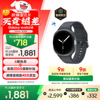 三星 SAMSUNG Galaxy Watch 8 蓝牙版 智能手表 44mm 慕岩灰