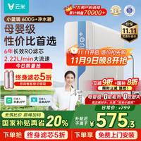移动端、京东百亿补贴：云米 MR662-D 小蓝调净水器 600G