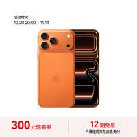 苹果 Apple iPhone 17 Pro Max 5G手机 256GB 星宇橙色