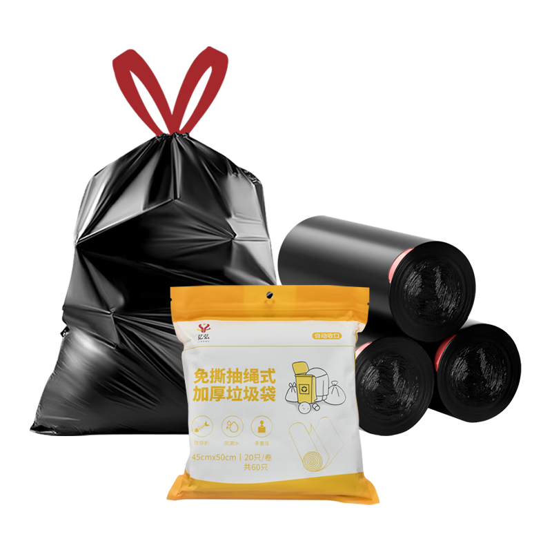 亿弘免撕抽绳垃圾袋加厚加大宿舍用厨房家用特厚超厚手提式塑料袋 60只 45*50cm黑色免撕抽绳