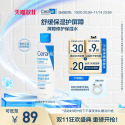 CeraVe 适乐肤 屏障修护爽肤水化妆水舒缓保湿敏感肌
