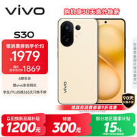 vivo S30 5G手机 12GB+256GB 柠檬黄 第四代骁龙7