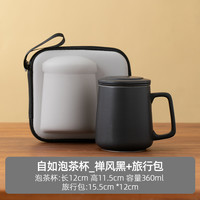 茶水分离杯陶瓷办公室家用简约带盖过滤个人泡茶杯子