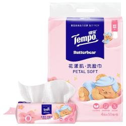 得宝 挂抽两用 棉柔巾