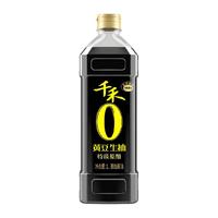 千禾酱油0添加生抽1L厨房调料炒菜凉拌提鲜烹饪佐餐酿造酱油