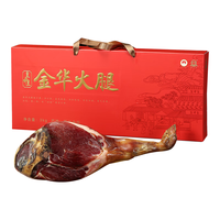 皇中皇 正宗金华火腿6斤整腿礼盒