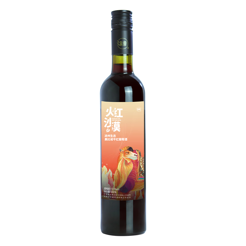 皇台甘肃凉州皇台庄园黑比诺干红葡萄酒火红沙漠500ml 凉州黑比诺 500mL 1瓶 【纯葡萄酒】