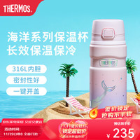 THERMOS 膳魔师 保温杯大容量水杯吸管杯子运动水杯海洋系列 TSK2保温杯（粉色） 500ml