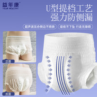 益年康 消臭型成人拉拉裤L XL码内裤式成人纸尿裤老人用尿不湿