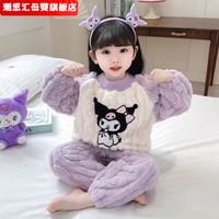 潮思汇 女童库洛米珊瑚绒睡衣冬季保暖可爱宝宝女孩法兰绒家居服套装 拼色 库洛米套装 100 建议90-100cm