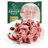 天莱小公羊 【草地羊】新疆草饲羔羊肉 国产原切羊蝎子羊脊骨2斤 炖煮食材 【草地羊】新疆原切羊蝎子2斤