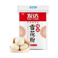 山东发达面粉10斤装五星臻品雪花粉中筋面粉小麦粉包子蒸馒头大饼