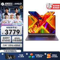 机械革命 无界14X 2025新品 高性能锐龙轻薄本 R7-8745HS 24G 1T 120Hz 2.8K高色域