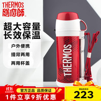 THERMOS 膳魔师 FFW-1003 不锈钢保温壶 1000ml 红色